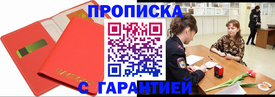 временная регистрация поиск в Североуральске