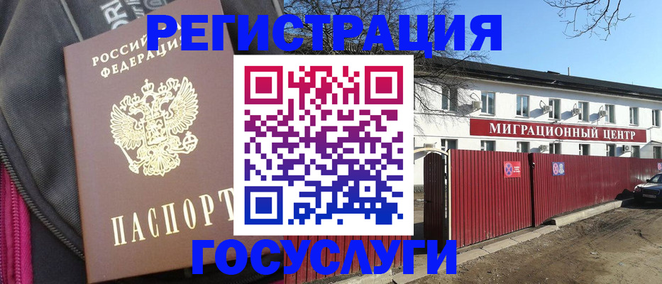 прописка в квартире в Североуральске