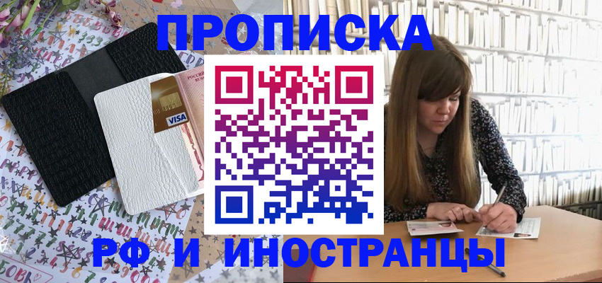 временная регистрация поиск в Североуральске