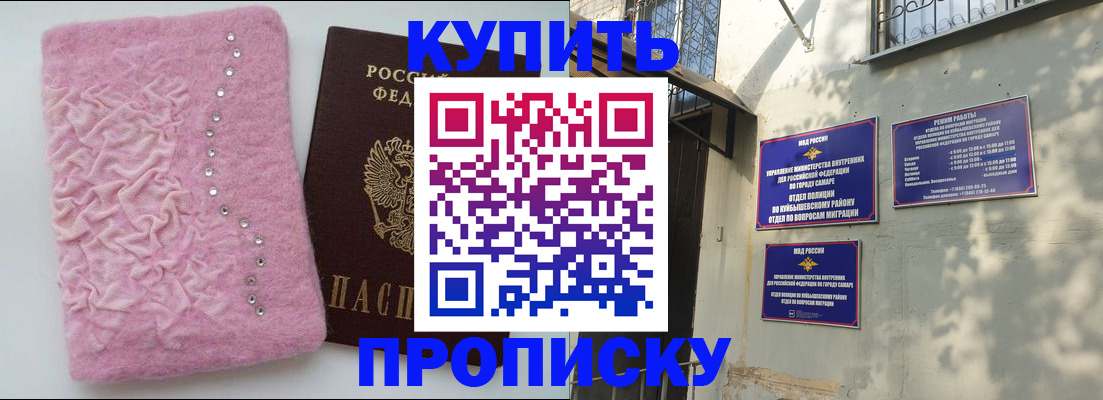 временная регистрация для школы в Североуральске