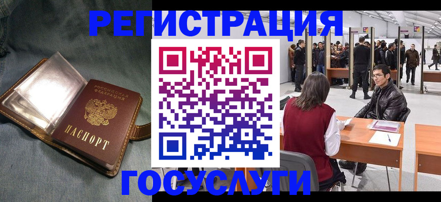 прописка ребенка в Североуральске
