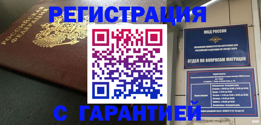 прописка гарантия в Североуральске