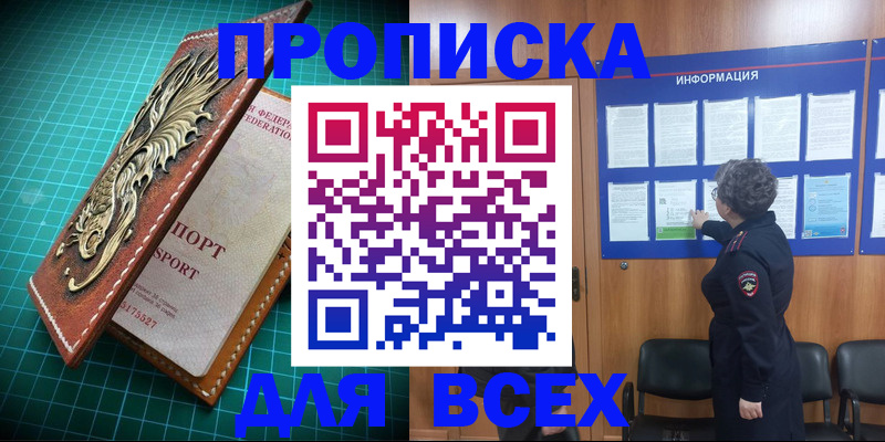 прописка иностранных граждан в Североуральске