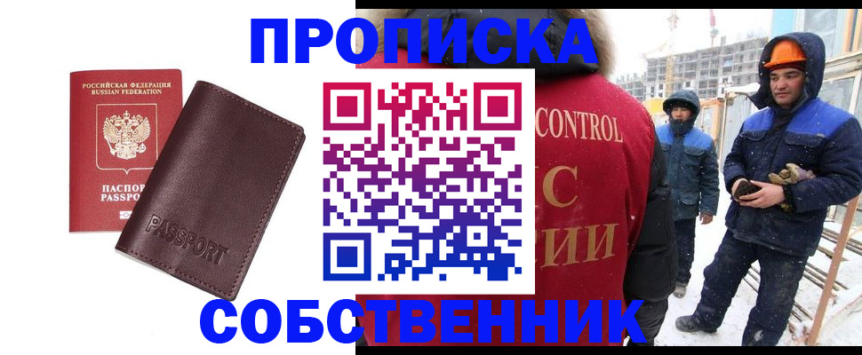 временная регистрация законно в Североуральске