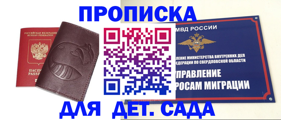 временная регистрация адрес в Североуральске