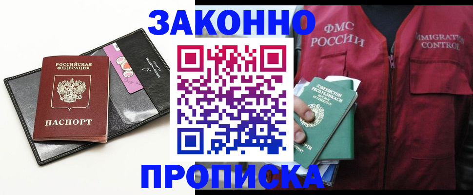 временная регистрация собственник в Североуральске