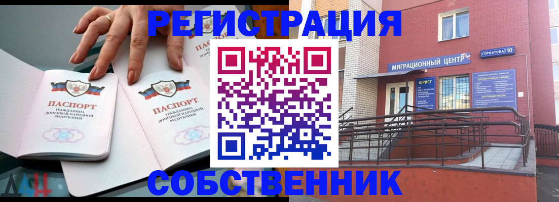 временная прописка в Североуральске